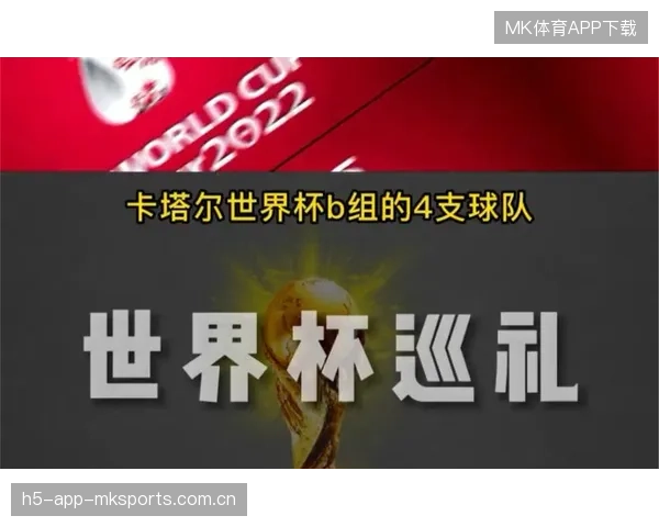 世界杯此组将考验意志、勇气与临场智慧